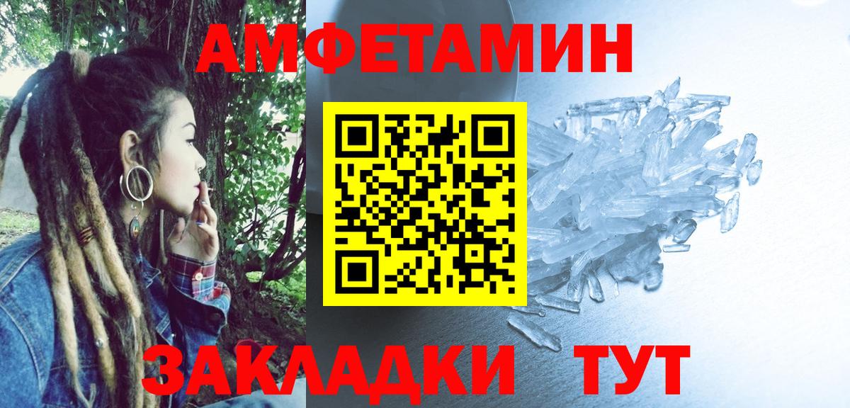 Амфетамин  АМФ  Геленджик  АМФ 98%  Вход с VPN 
