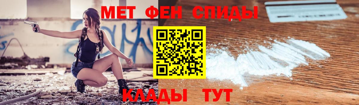 АМФЕТАМИН Premium Геленджик
