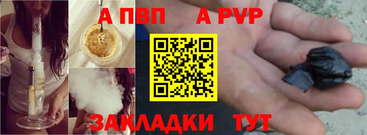Alfa_PVP  Вход с VPN  Геленджик  Alfa_PVP VHQ  A PVP СК КРИС  APVP крисы CK 