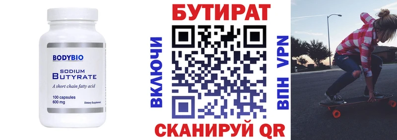 Бутират оксана  купить наркоту  Геленджик 