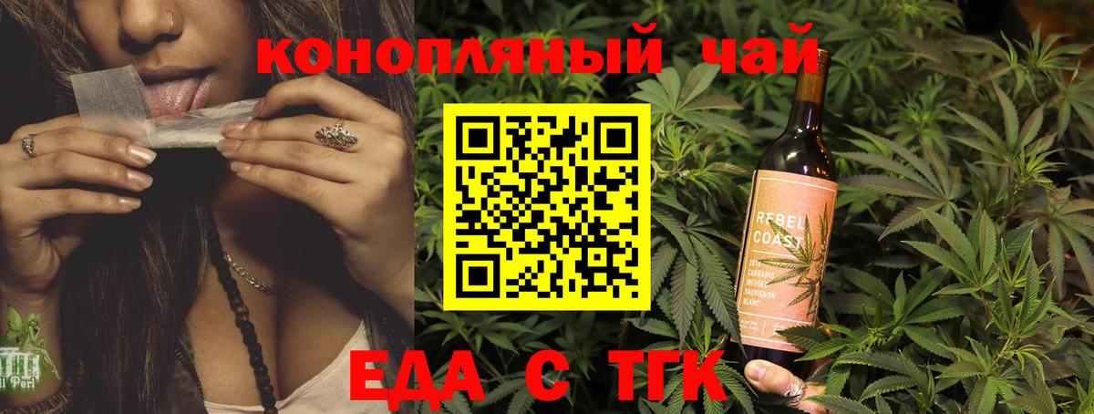 Печенье с ТГК конопля Геленджик