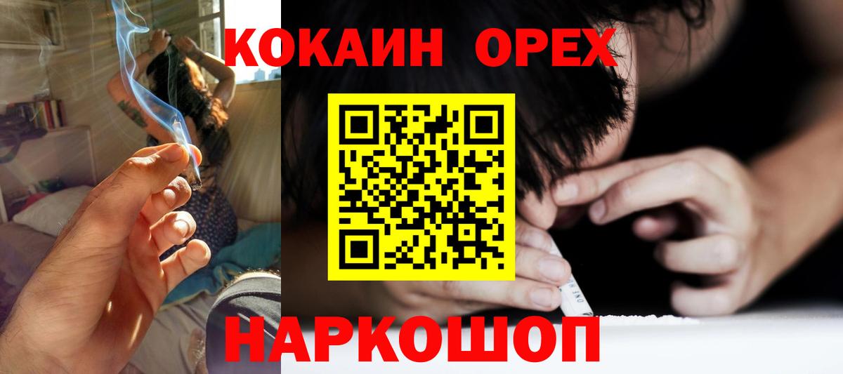КОКАИН Перу  Вход с VPN  Геленджик 