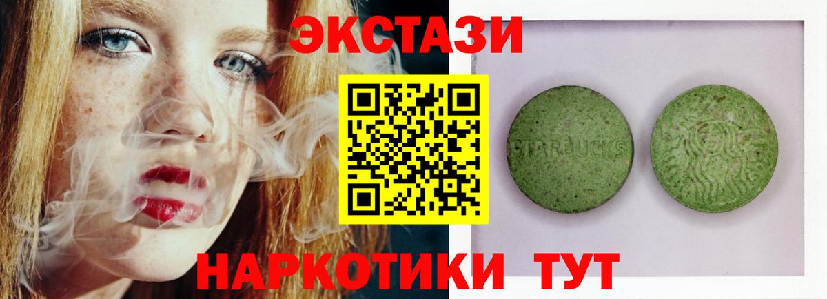 ЭКСТАЗИ  Вход с VPN  Геленджик  Экстази 250 мг  Экстази Cube 