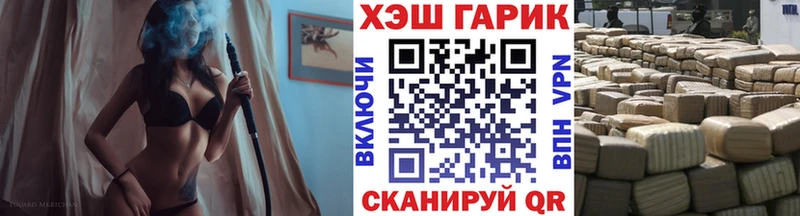 ГАШ гарик  shop официальный сайт  Геленджик  блэк спрут рабочий сайт 