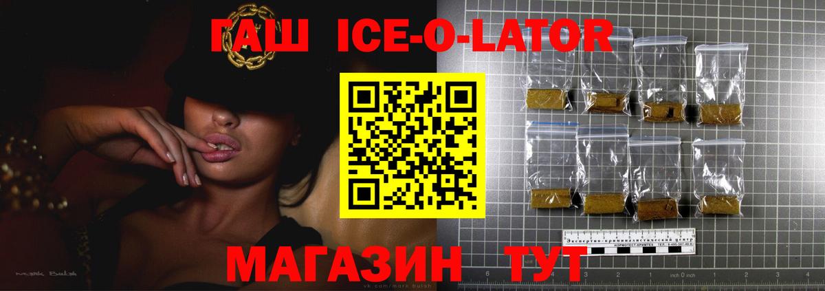 ГАШИШ Изолятор Геленджик