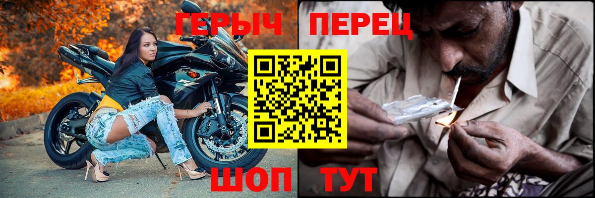 Геленджик  Героин VHQ  Вход с VPN 