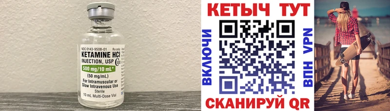 КЕТАМИН ketamine  Геленджик 