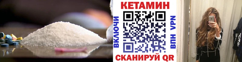 КЕТАМИН ketamine Геленджик
