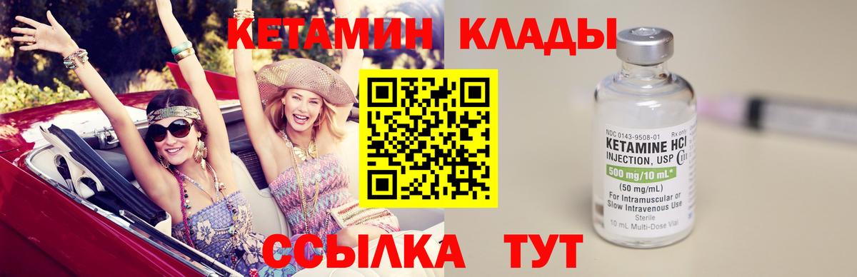 Кетамин ketamine  Вход с VPN  КЕТАМИН ketamine  Геленджик 