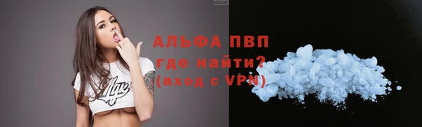 альфа пвп VHQ Володарск