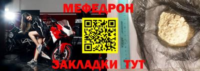 мефедрон мука Ковров