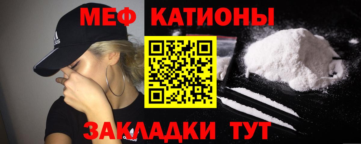 МЕФ кристаллы  Вход с VPN  МЕФ  где найти наркотики  Геленджик 