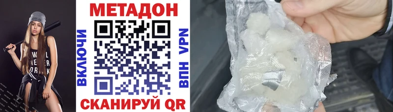 Метадон белоснежный  Геленджик 
