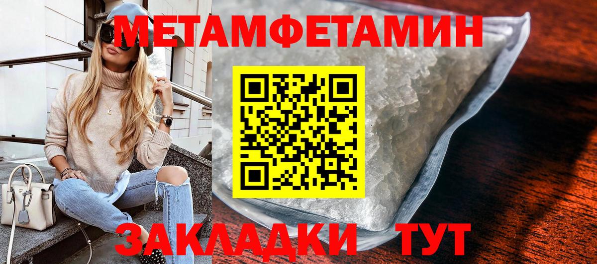 Первитин витя Геленджик