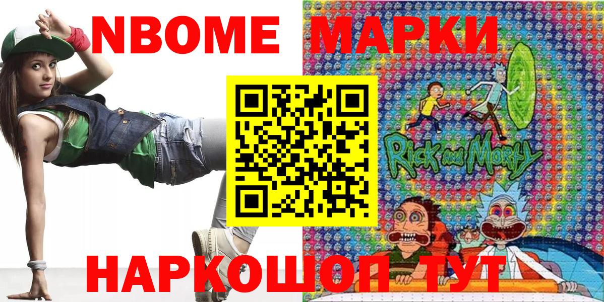 Геленджик  Марки 25I-NBOMe 1,5мг  Вход с VPN 