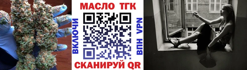 ТГК THC oil Геленджик