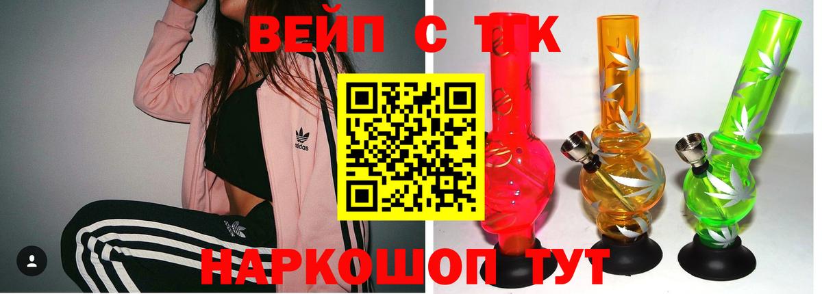 Геленджик  Дистиллят ТГК жижа  Вход с VPN  Дистиллят ТГК THC oil 